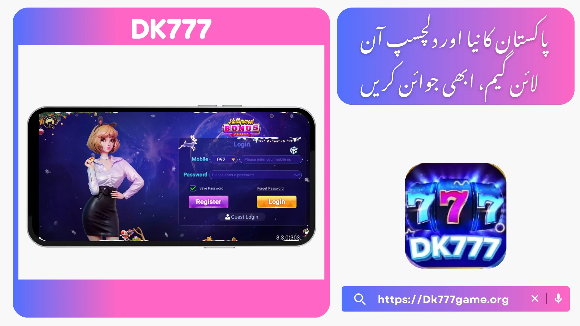 dk 777 game free download